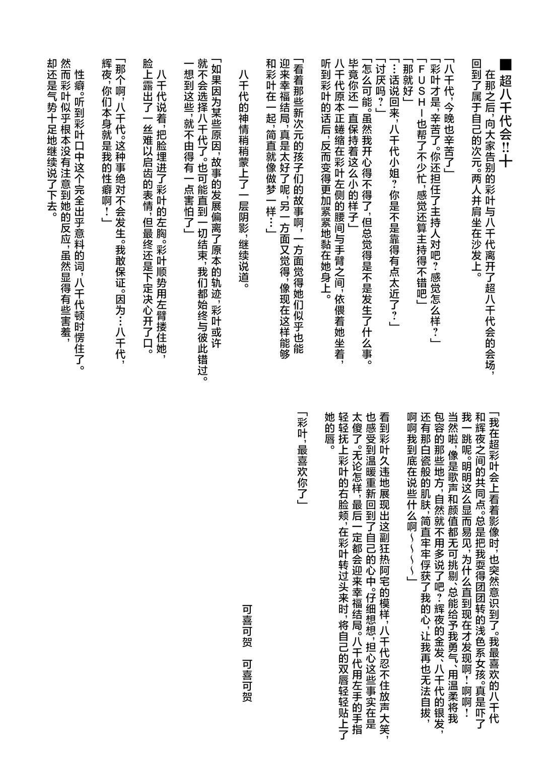 短篇32