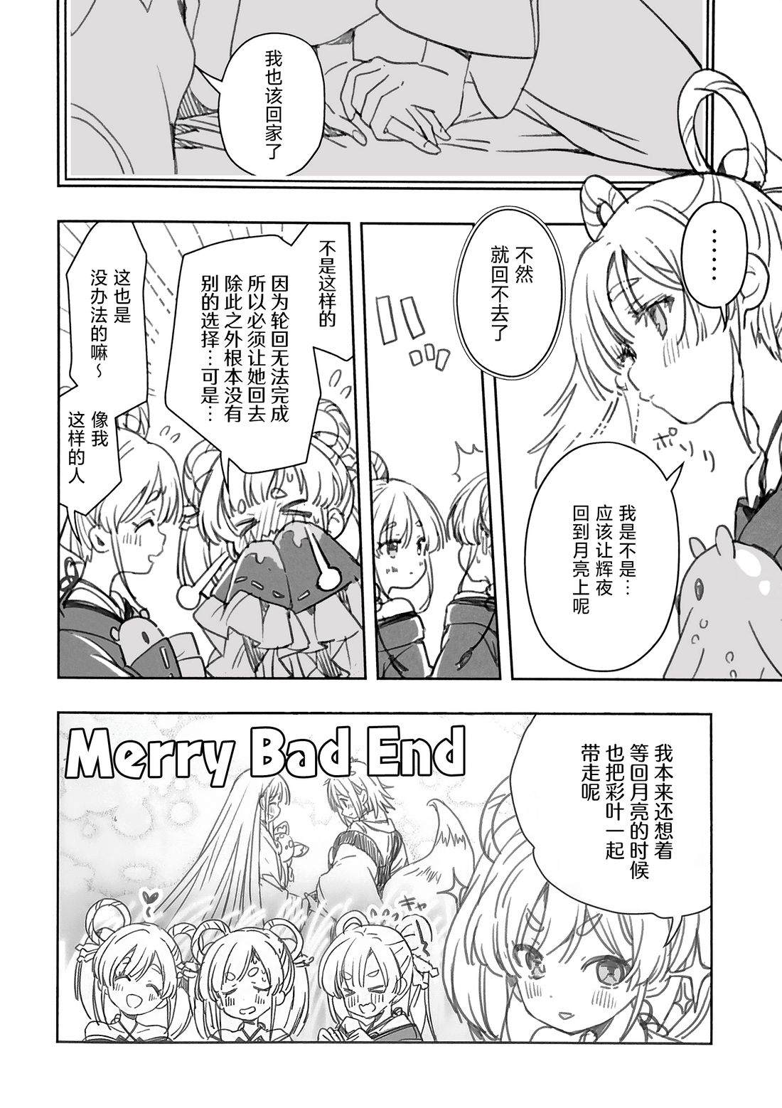 短篇23