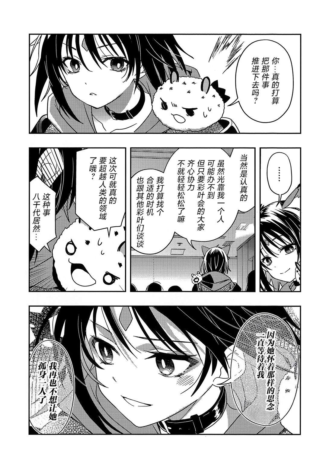 短篇16