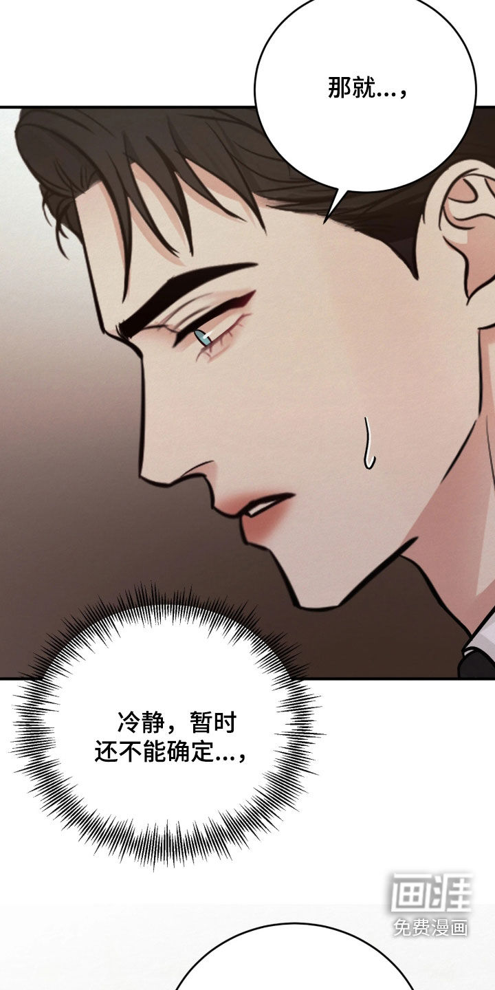 第25话18