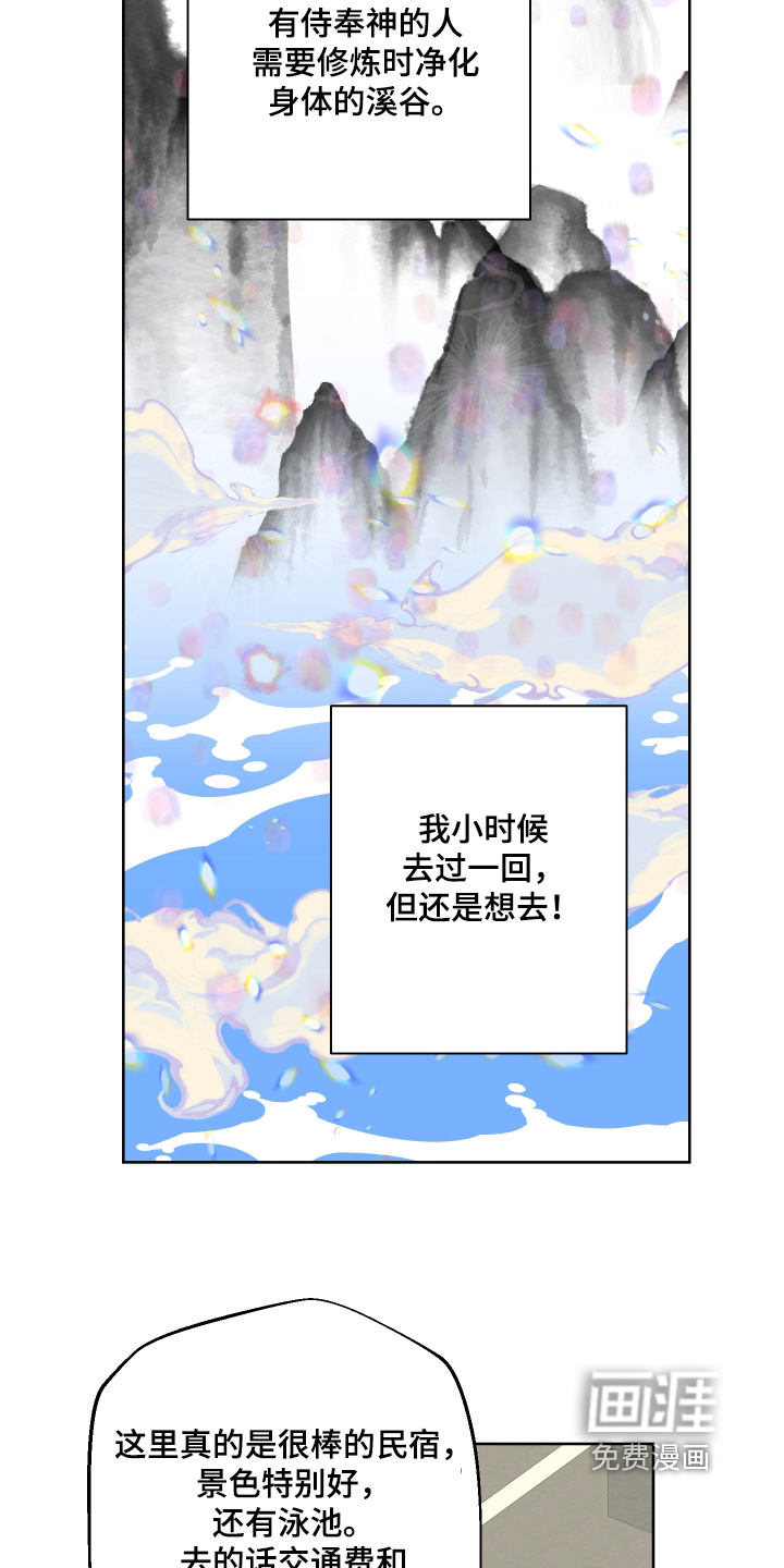 第28话9