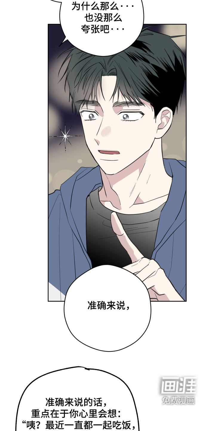 第29话8