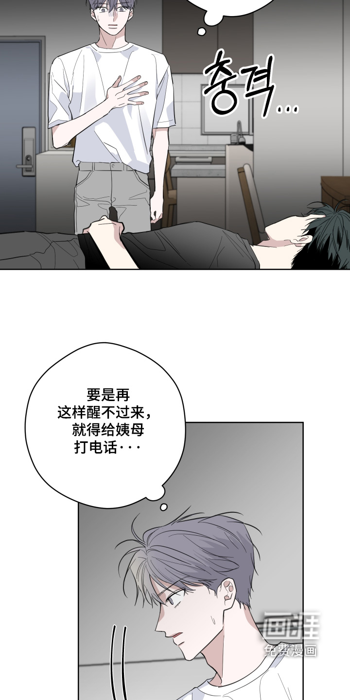 第30话9
