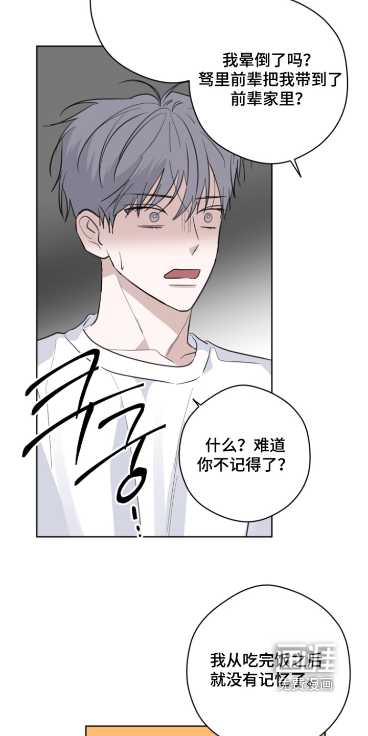 第31话6