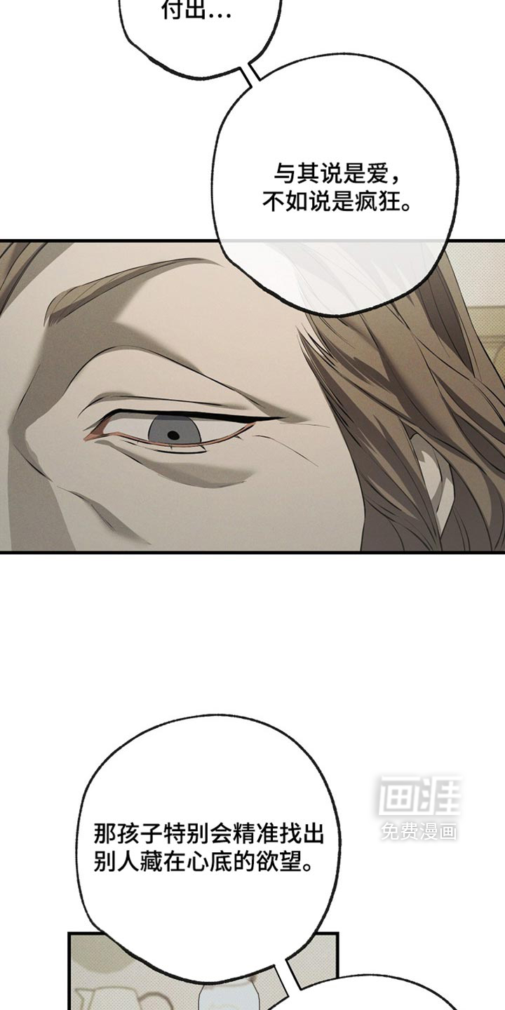 第21话8