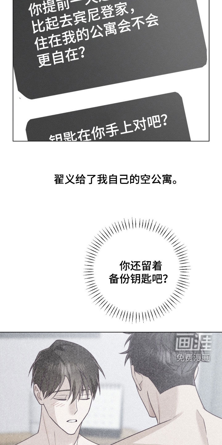 第97话7