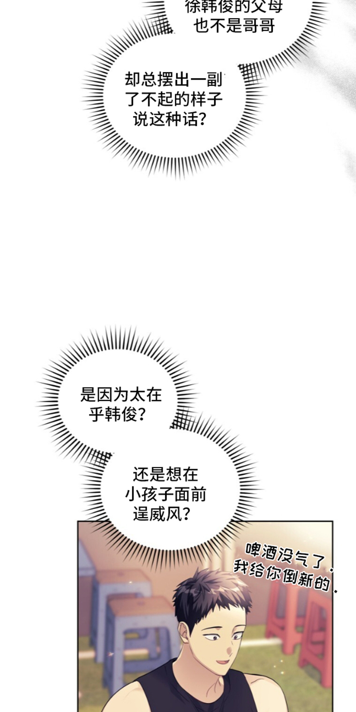 第97话14