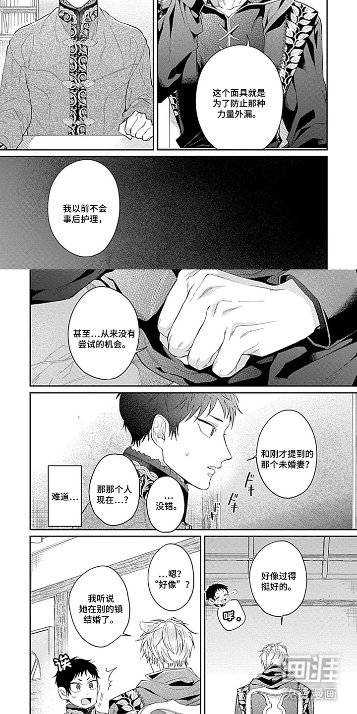 第19话6