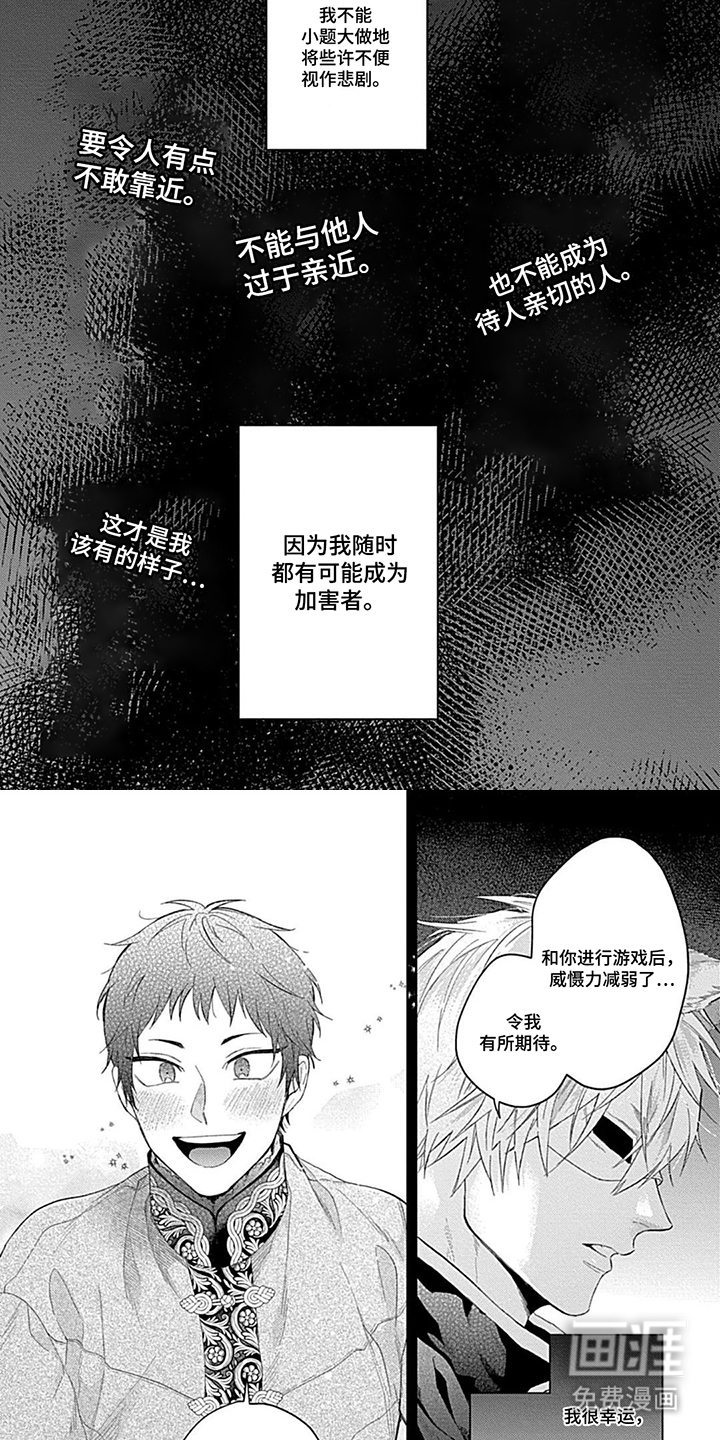 第20话3