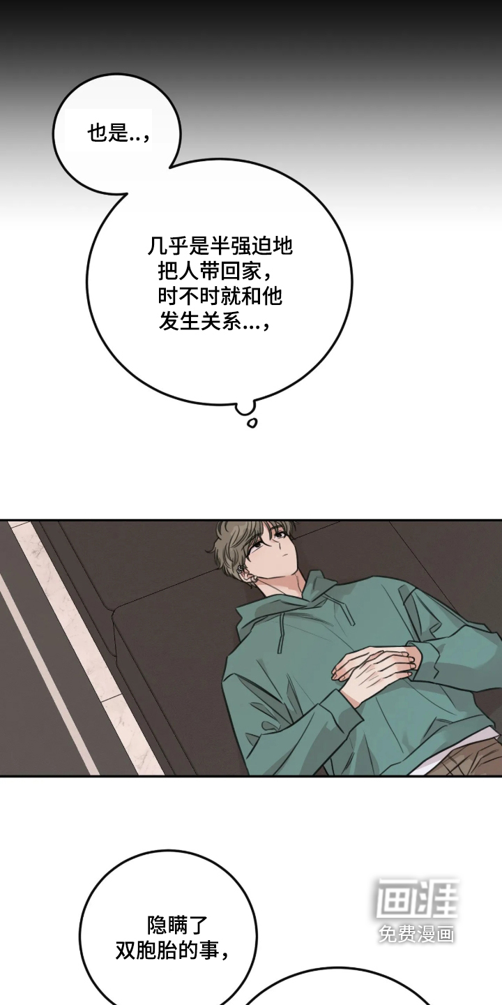 第77话13