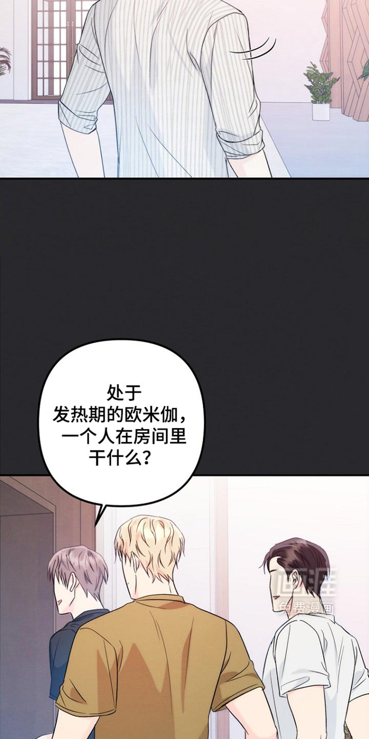第73话23
