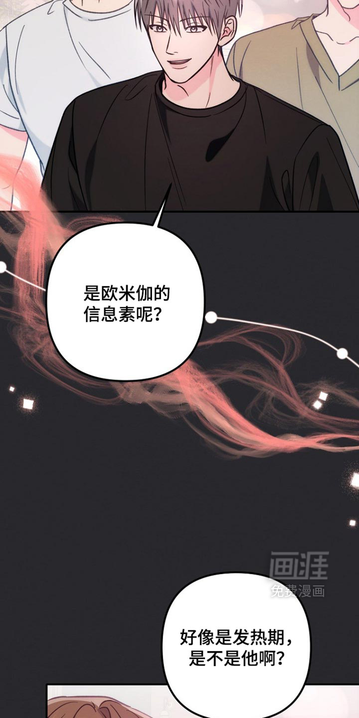 第73话6
