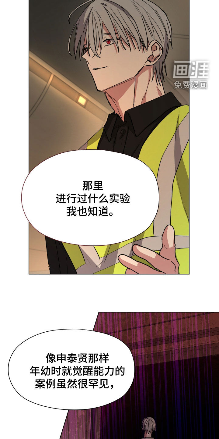 第80话11
