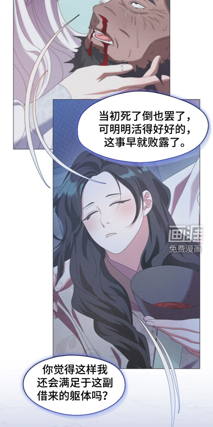 第121话9