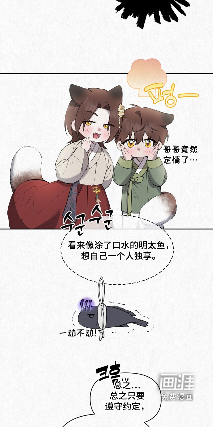 第63话14