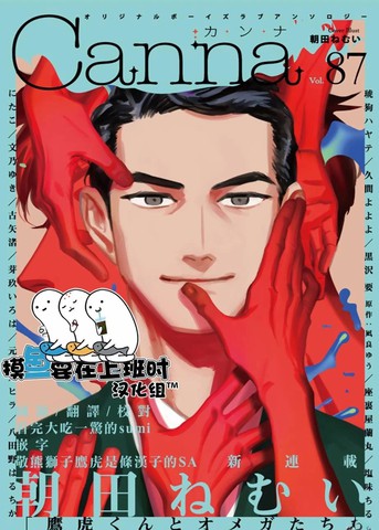 鹰虎同学和omega们