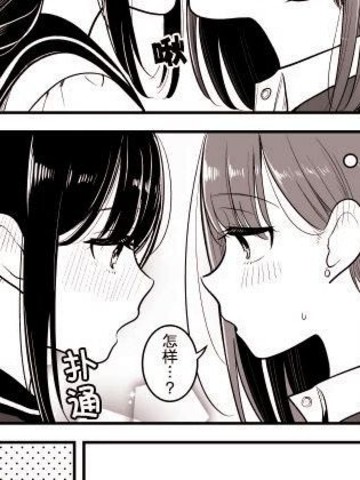 接吻练习？