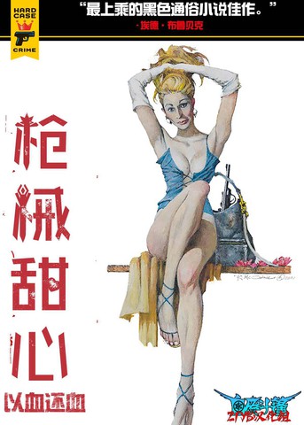 枪械甜心 v2 - 以血还血
