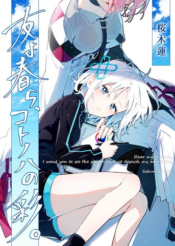 言叶尽染，彩饰春澜