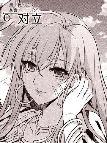 废材女神异世界创世录