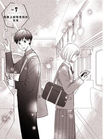经常在电车上见到的女生