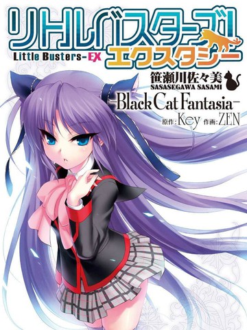 Little Busters! EXー 笹濑川佐佐美 ～Black Cat Fantasia～
