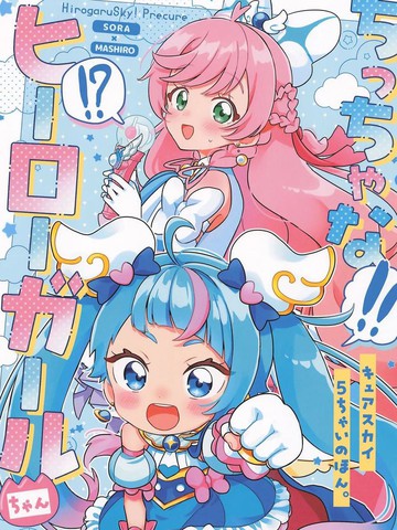 英雄女孩/5茶的书。