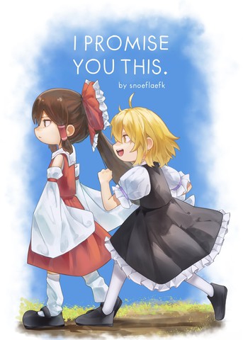 I Promise You This