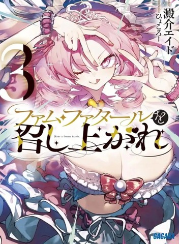 请享用红颜祸水