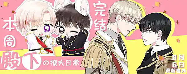 你爸爸是谁漫画封面