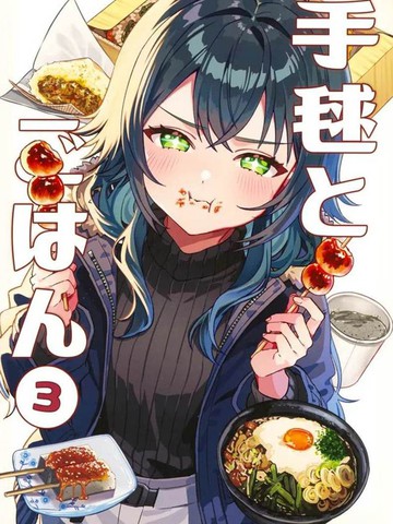 带刺和米饭