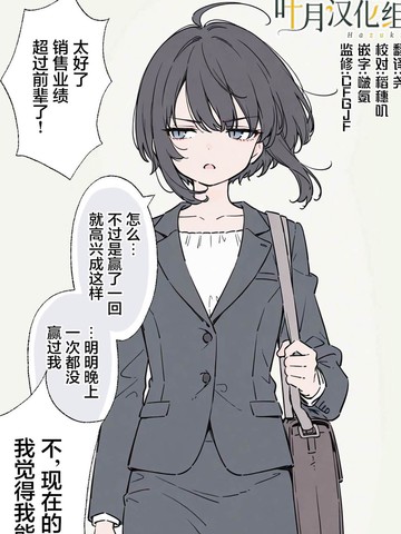 くすいちゃん-前辈系列