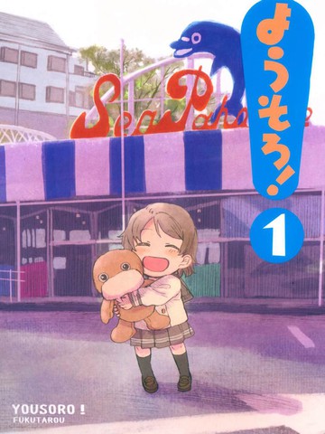 yosoro!
