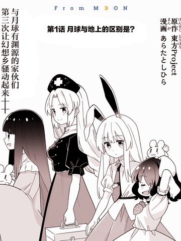 自月而来