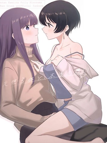 燥热的身体与真挚的心意