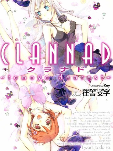 CLANNAD ~挚爱智代~