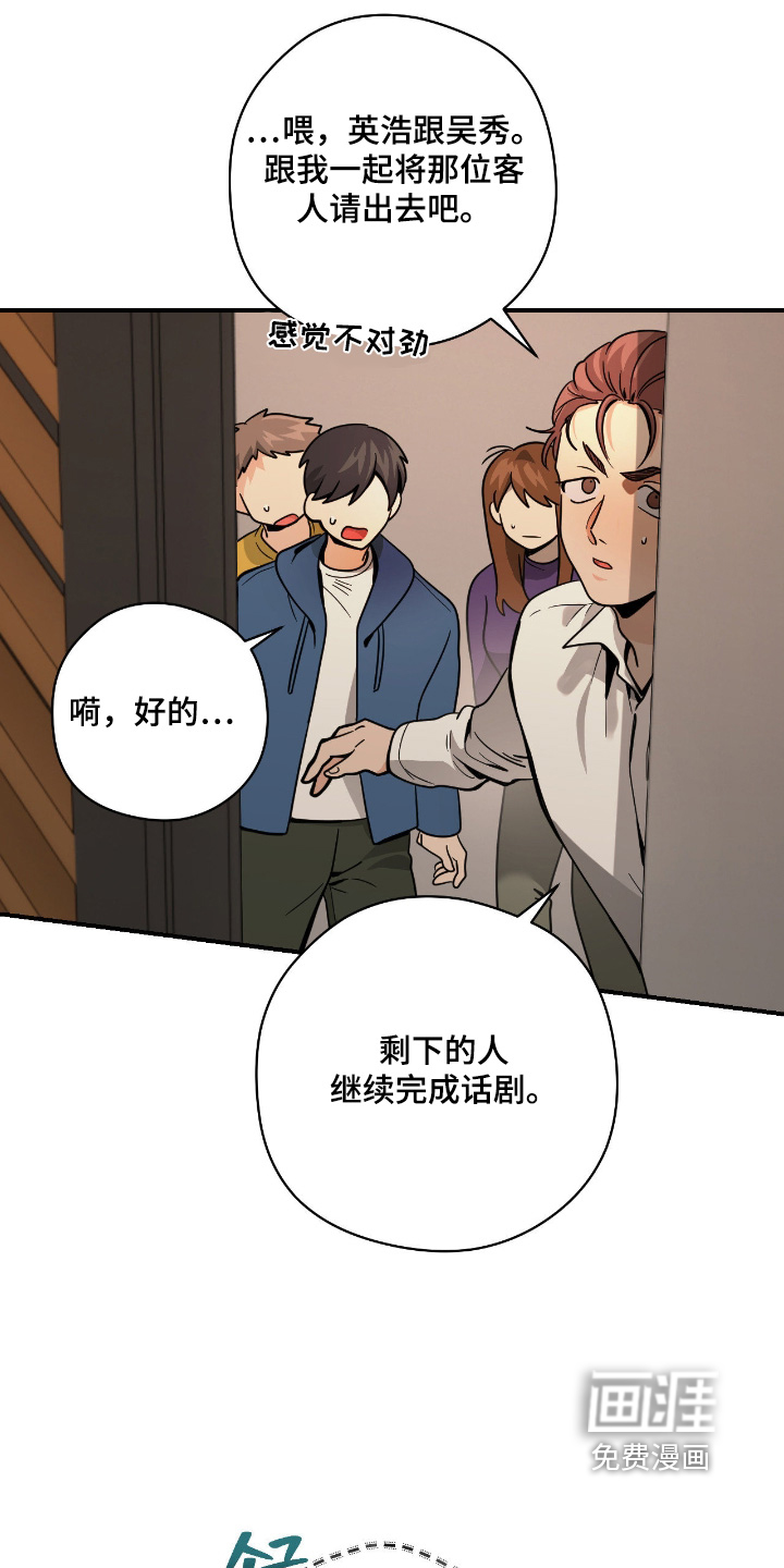 第105话8