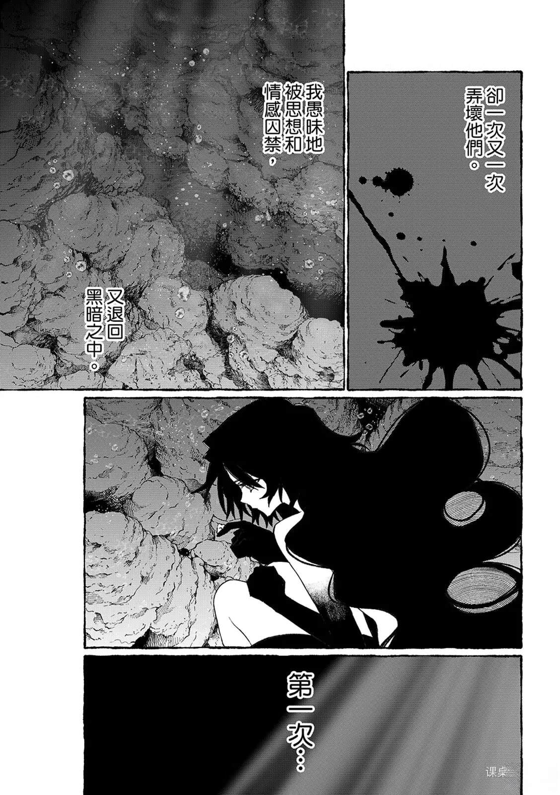 第35话 第3页