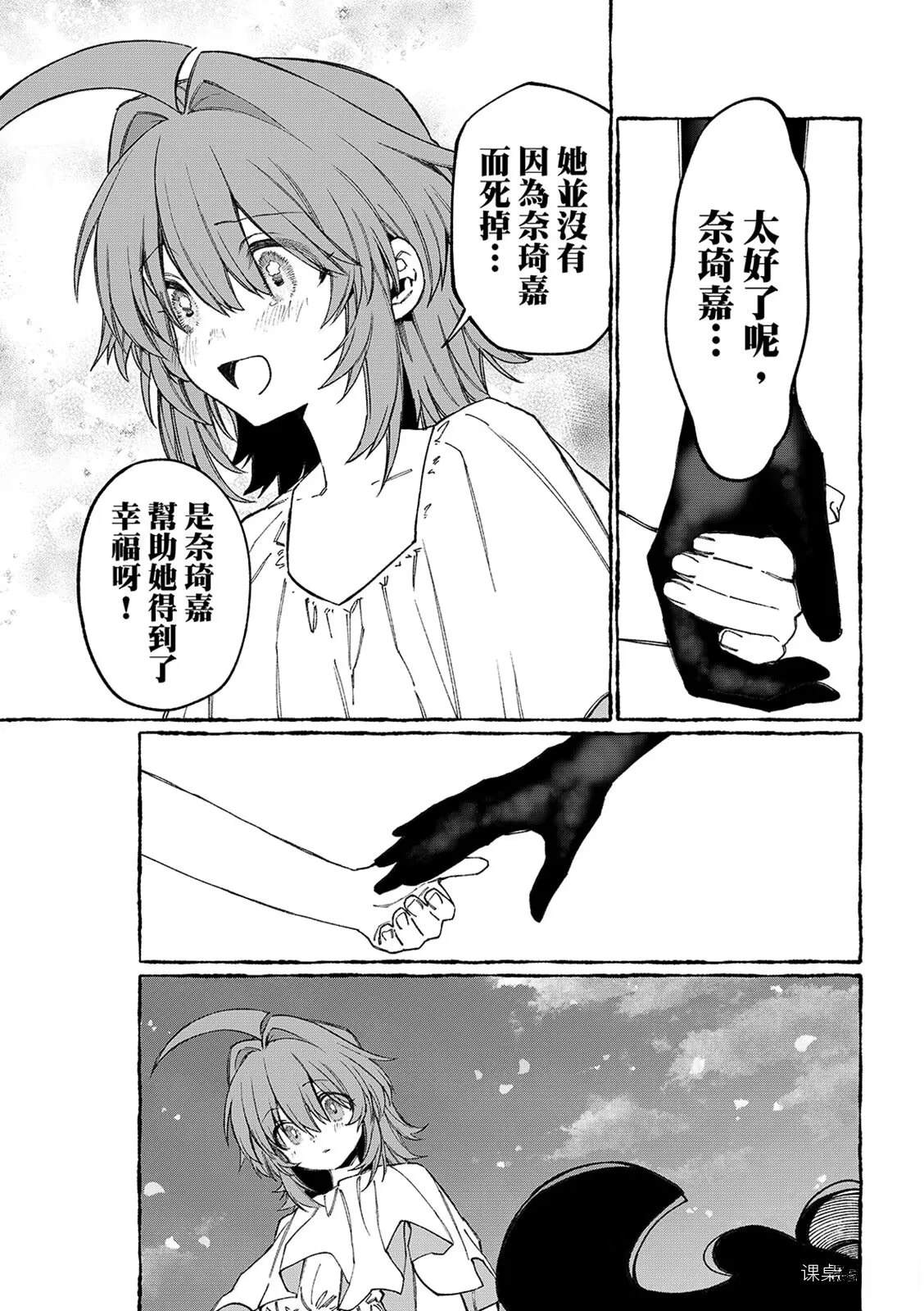 第35话 第7页