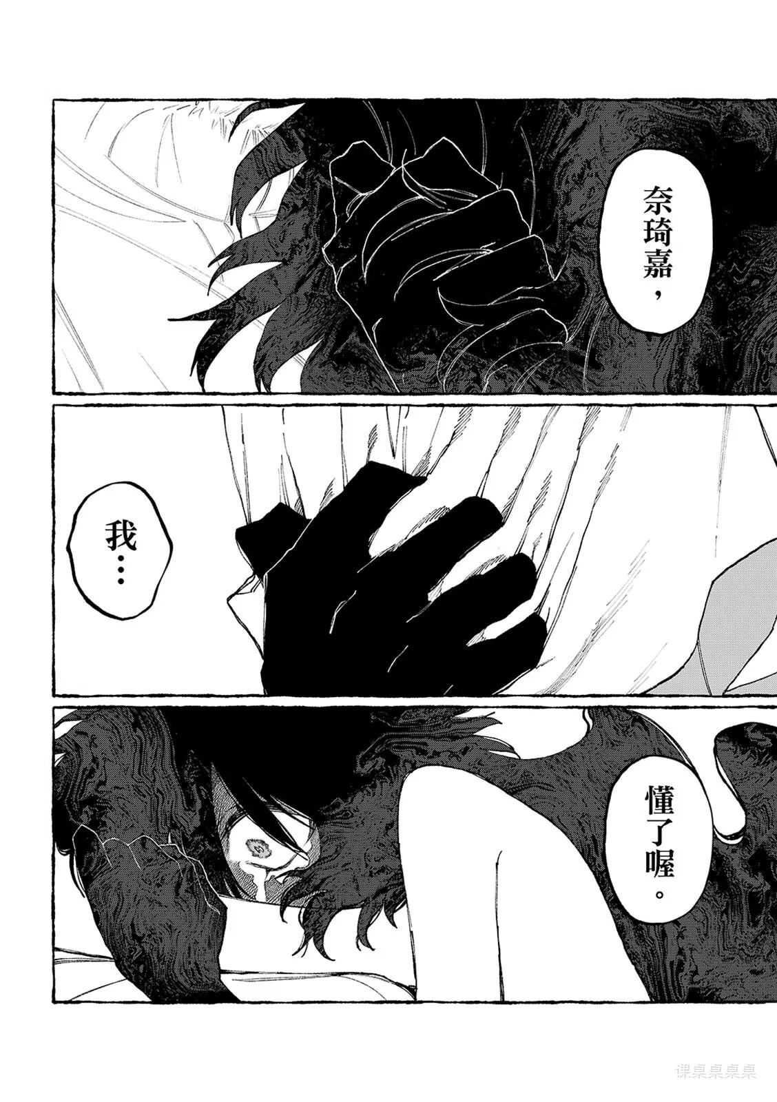 第35话 第12页