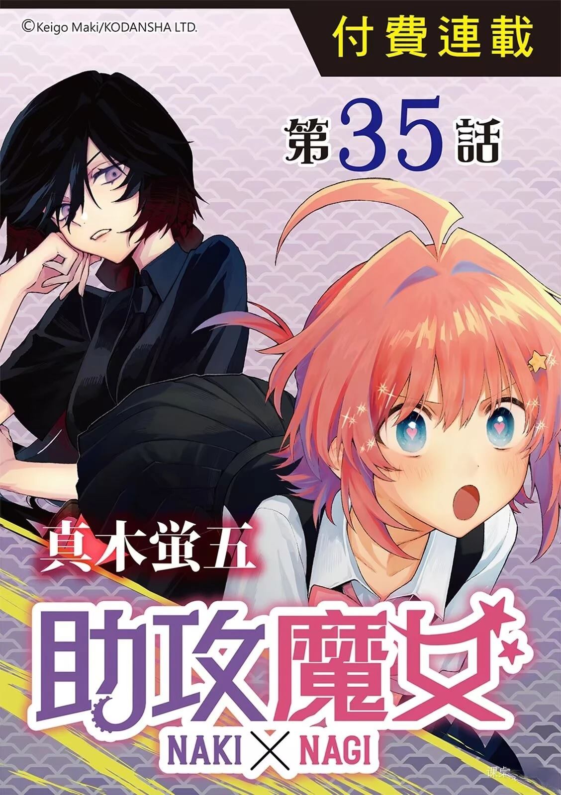 第35话 第14页