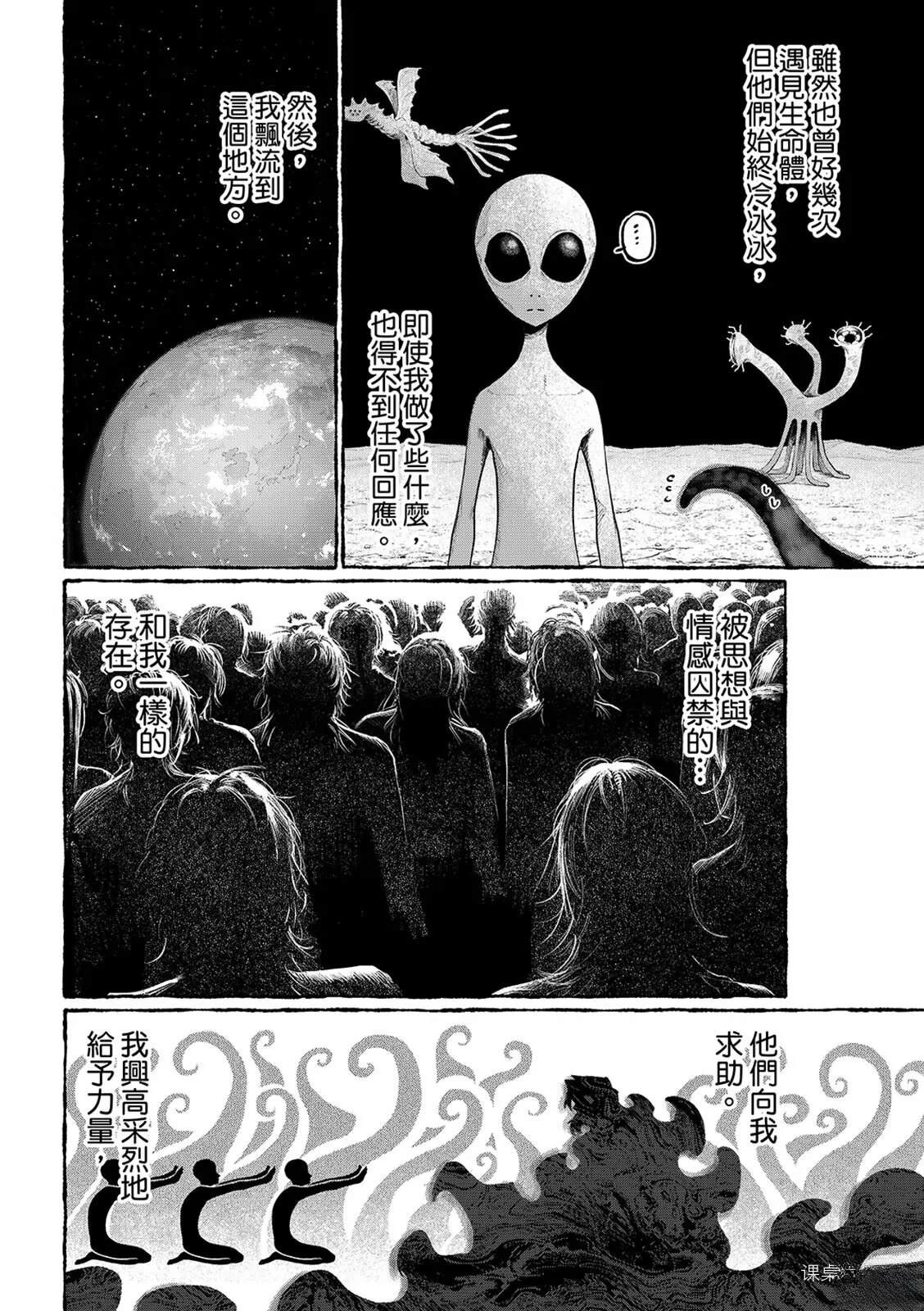 第35话 第2页