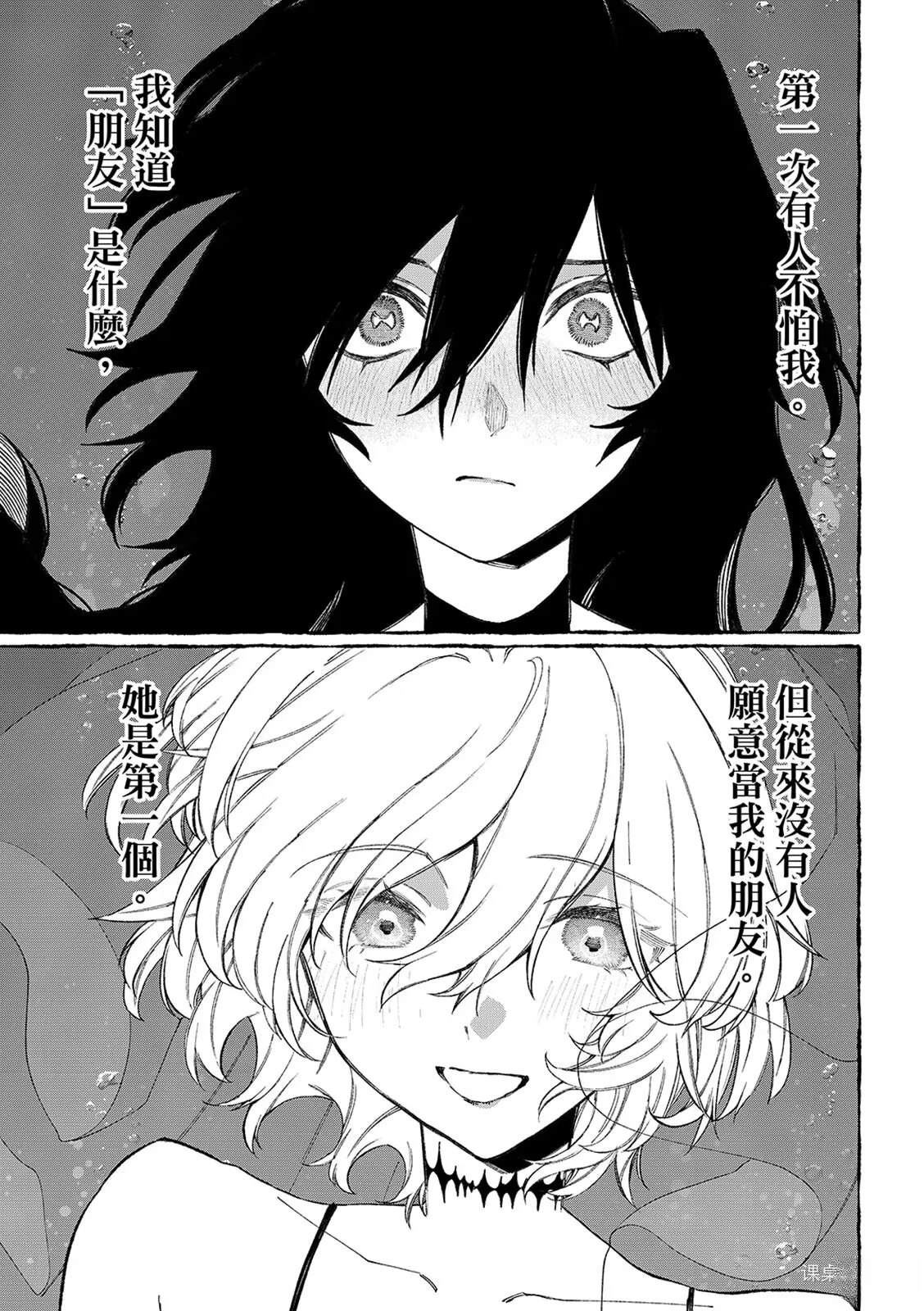 第35话 第5页