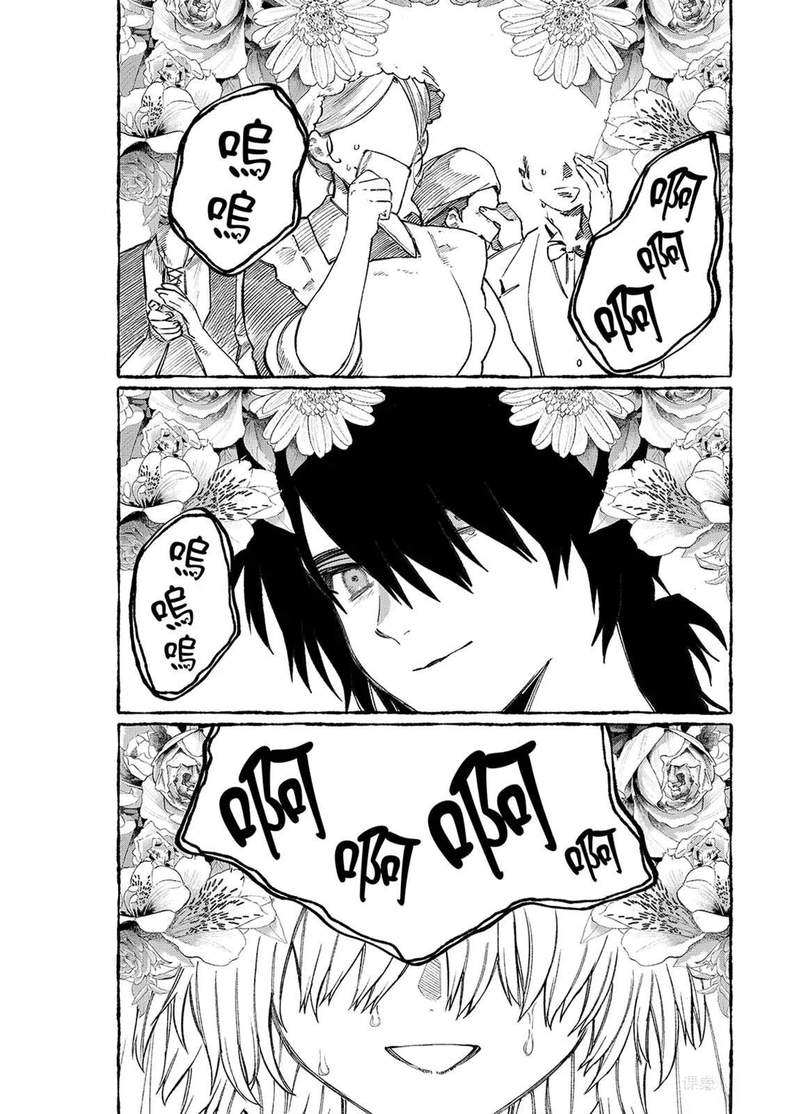 第35话 第9页