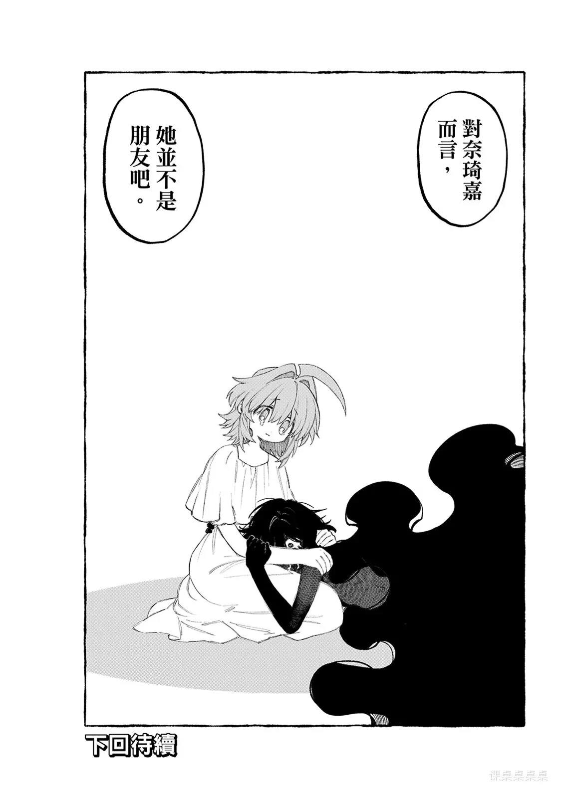 第35话 第13页