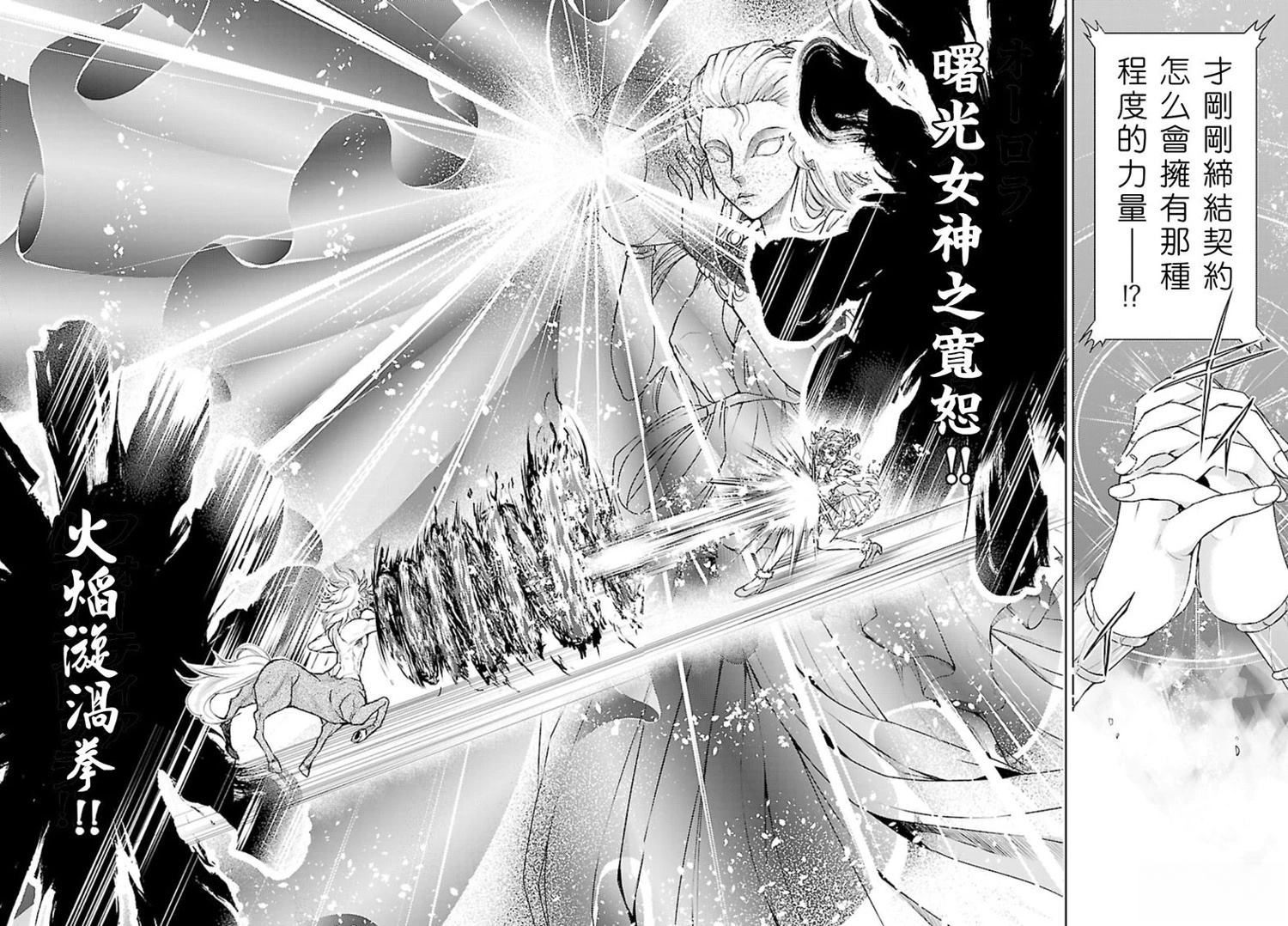 第11话 第4页