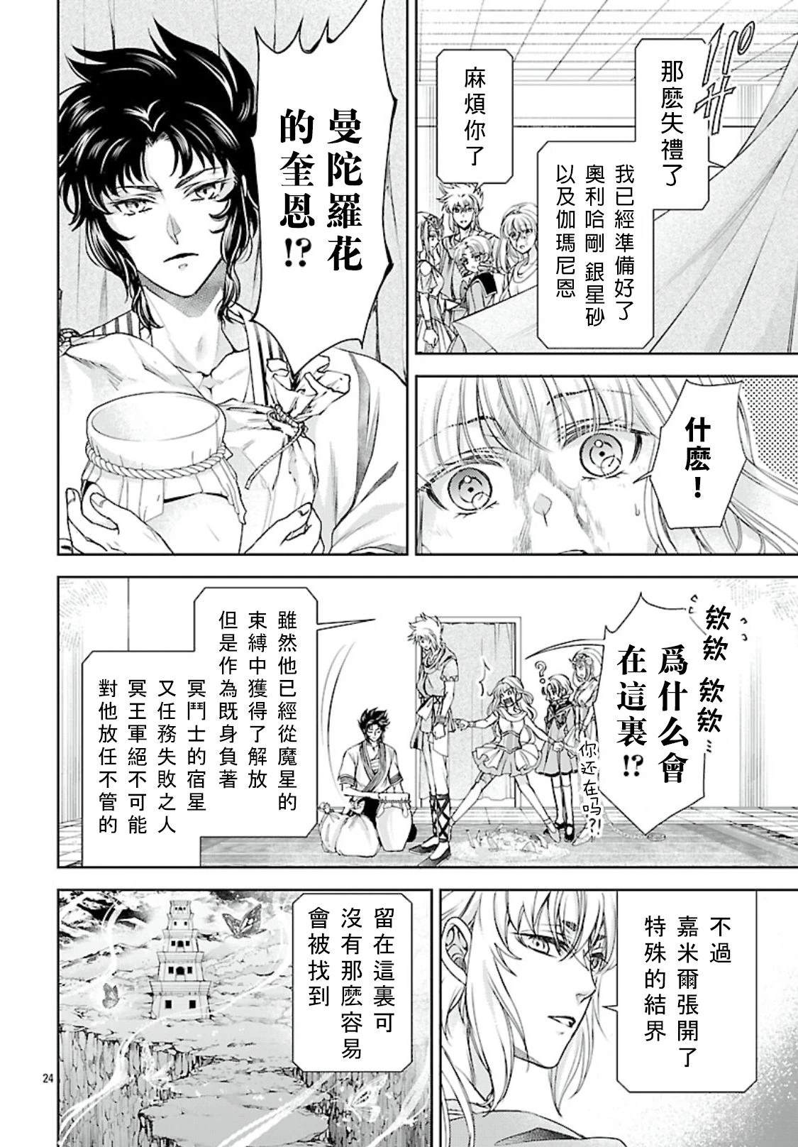第11话 第23页
