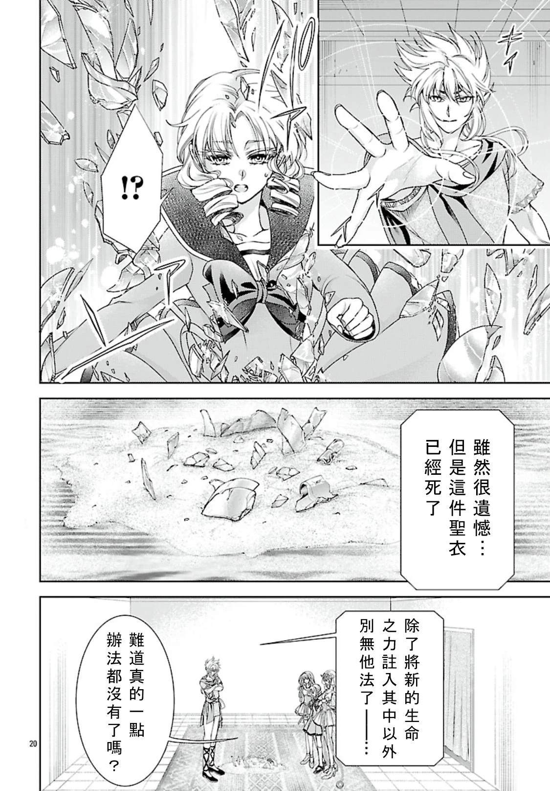 第11话 第19页