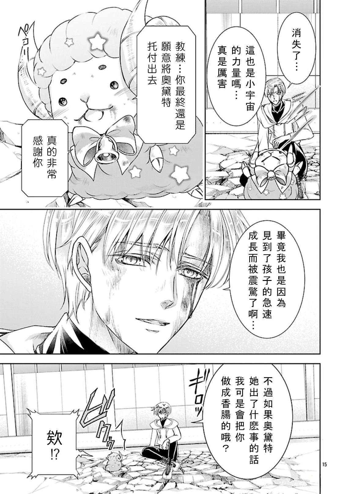 第11话 第14页