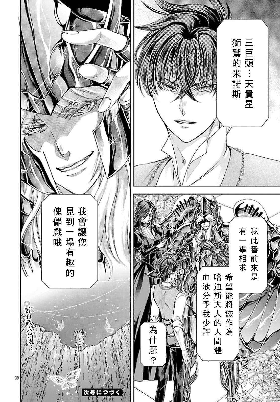 第11话 第29页
